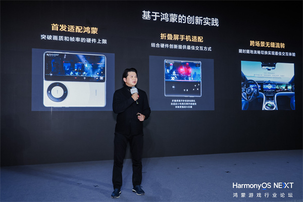Hongmeng Ecosystem empowers the development of the game industry with 