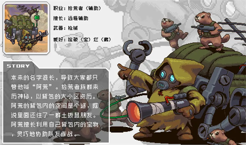Homeworld and Hunter Scavenger Skill Combination Guide