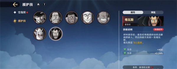 One Piece Ambition Support Skill Character Selection Recommendations