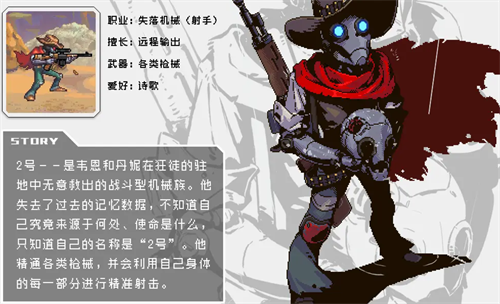 Homeworld Alien and Hunter Lost Mechanical Skill Recommendations