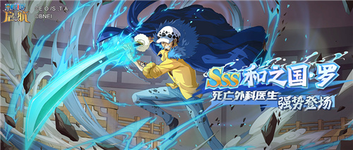 One Piece sets sail on Double Twelve, the celebration garden party starts with joy SSS Wano Country Law appears! 