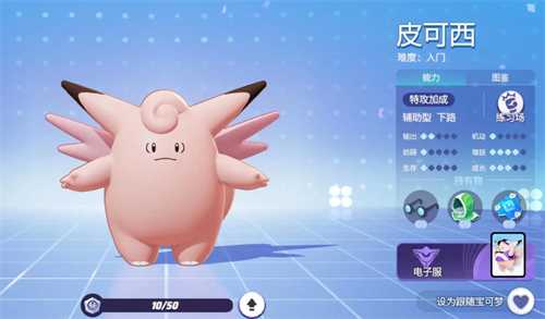 Pokémon Rally Pikoxi gameplay guide