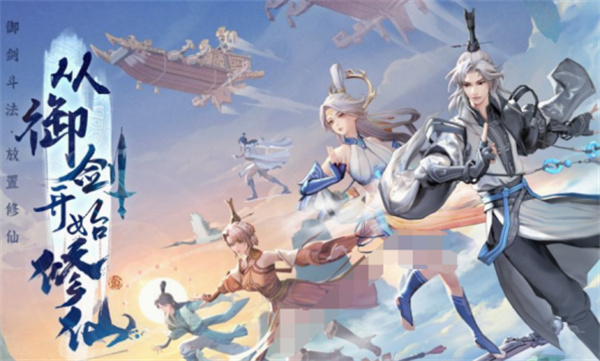 Asking the Sword Immortal World gameplay guide sharing