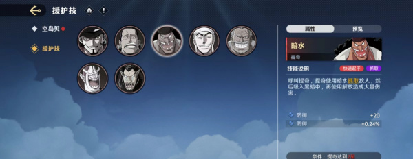 One Piece Ambition Support Skill Character Selection Recommendations