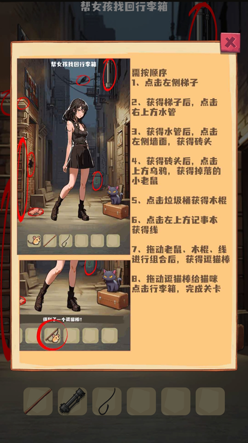 Detailed explanation of the rules of Weiguitan to help the girl find her suitcase