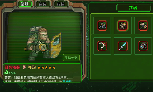Recommended skill selection for Homeworld Alien and Hunter Vanguard Warriors