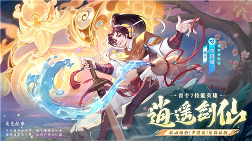 Xiaoyao Fairy Sword Love, twinkling and meeting again! 
