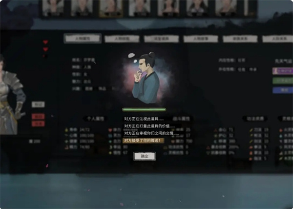 Guigu Bahuang NPC favorability introduction