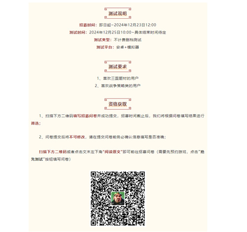 Another dark horse in SLG, Three Kingdoms-themed strategy The mobile game 