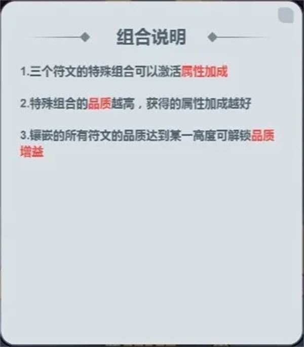 Introduction to the Hundred Refined Hero Runes and how to obtain them