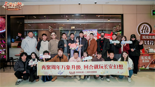 Gather in Chang'an again, everything will be upgraded! Song Yi joins hands with the stars , celebrating the second anniversary of 