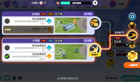 Pokémon Rally Monster Skill Combination Guide