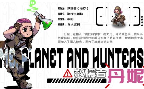 Recommended skills for Homeworld and Hunter Rescuer