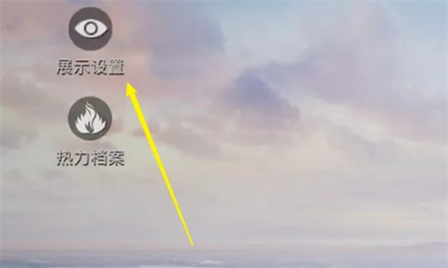 How to hide the helmet and armor in the new version of Peace Elite