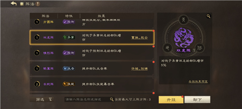 Another dark horse in SLG, Three Kingdoms-themed strategy The mobile game 