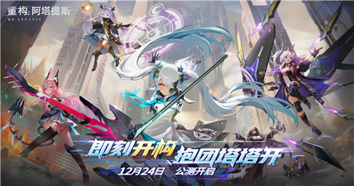 Today's challenge, start construction immediately! 