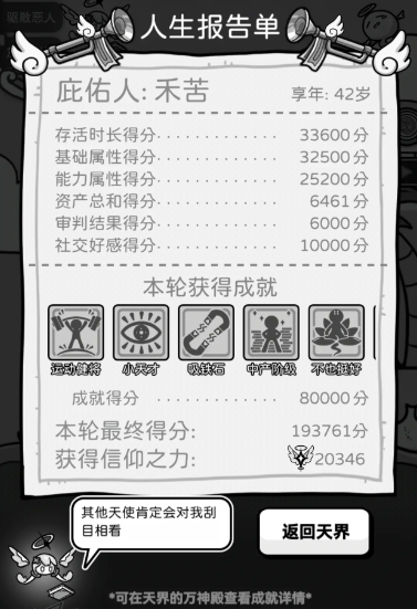 Angel Simulator Robinson Crew Route Details
