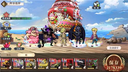 The Beast Pirates big sign One Piece sets sail to guard Fire Dragon Emperor SSS Jin strategy analysis