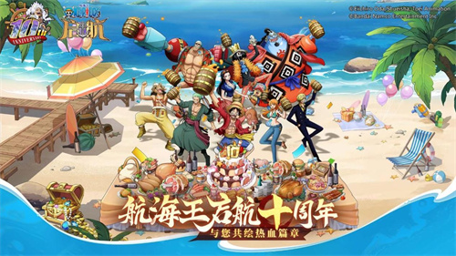 Triple ceremony to bid farewell to the old and welcome the new: One Piece's 10th Anniversary & New Year's Day Celebrations are coming
