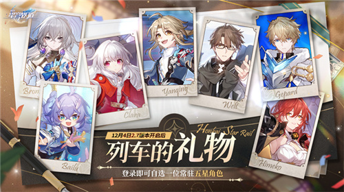 Honkai Impact Version 2.7 will be released on December 12 Updated on May 4th, choose your own five-star bonus! 