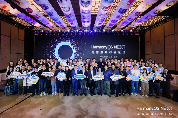 Hongmeng Ecosystem empowers the development of the game industry with 