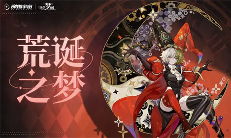 Endless Dream Return to Absurd Dream Powerful Genre Guide