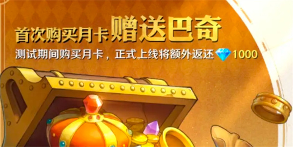 How to claim One Piece Ambition Cruise rewards