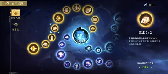 Endless Dream Return Challenge Level Talent Recommendation
