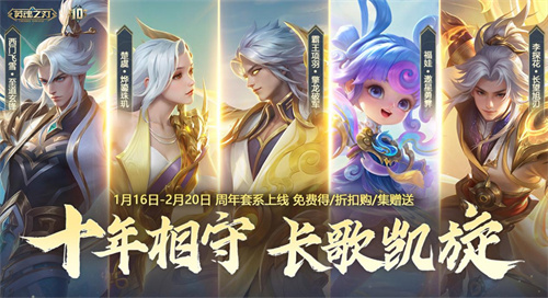 The 10th anniversary new version of 