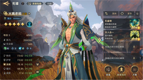 2025 New Hero War Strategy Mobile Game 