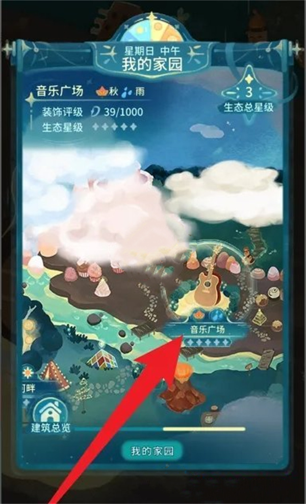Share how to raise stars in Good Night Forest Music Plaza