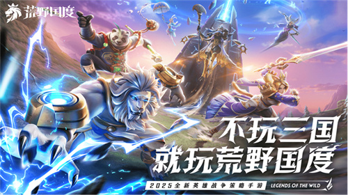 2025 New Hero War Strategy Mobile Game 