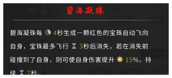 Guigu Bahuang Mobile Game Prehistoric Magic Weapon Selection Recommendation