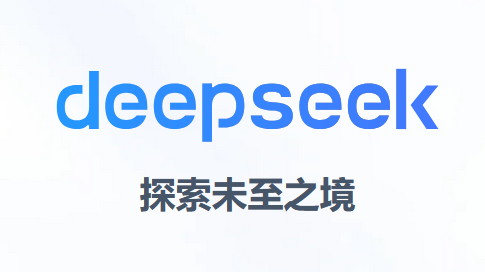 Introduction to the latest version of deepseek download and installation method