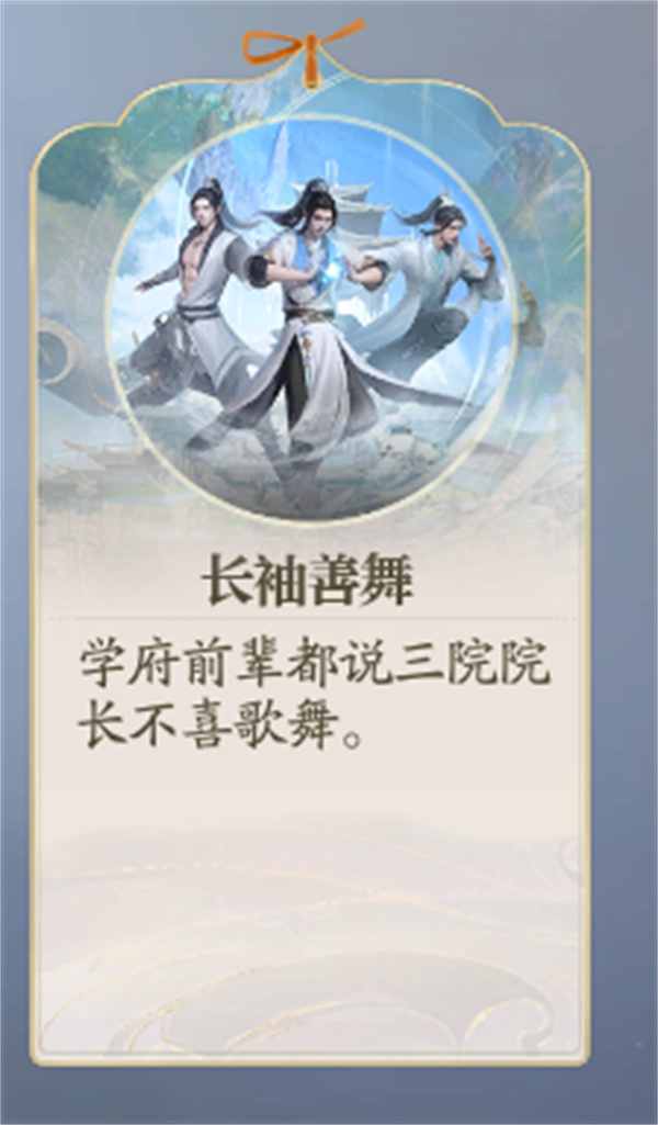 Zhu Xian 2 Long Sleeve Good Dance Adventure Mission Strategy Sharing