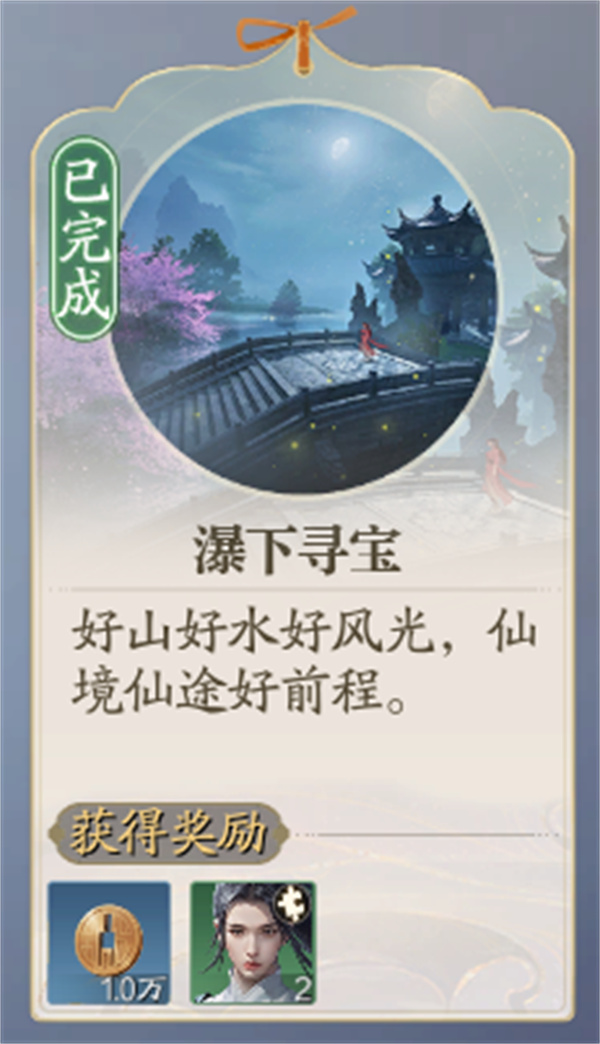 Sharing of the Treasure Hunt Adventure Mission Under Zhuxian 2 Waterfall