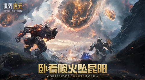 Liu Xiu can really summon meteorites? How 