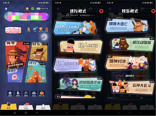 2025 Popular werewolf killing app rankings Most popular werewolf killing