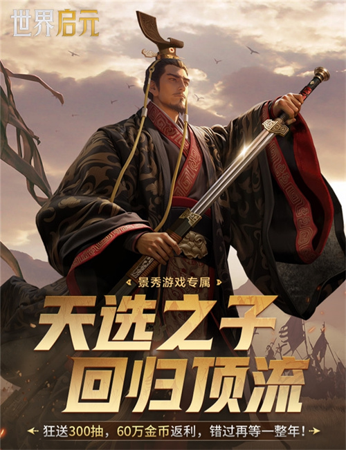 Liu Xiu can really summon meteorites? How 