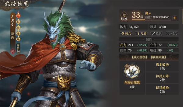 Fengshen Kaitian Game Reclamation Lineup Recommended Sharing