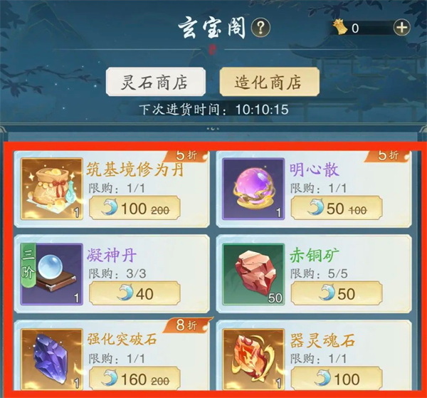 Share the method and strategy for obtaining the Fengxing