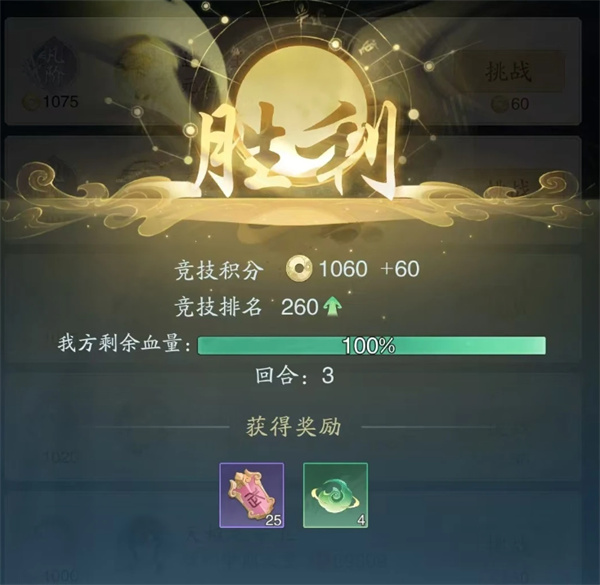 Introduction to the Wind-Surviving Fairy Martial Arts Platform and Gameplay Instructions