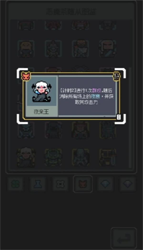 Sharing the gameplay of the Devil's End of the People's Invasion of the Black Goat