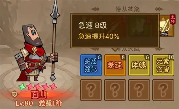 Heroes do not have flash combat power to quickly improve their speed