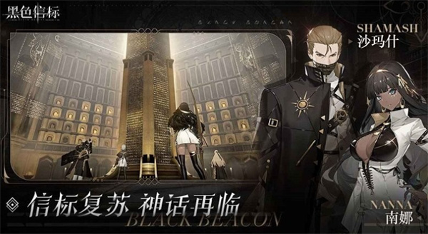 Share of Black Beacon Skill Book Obtaining Methods
