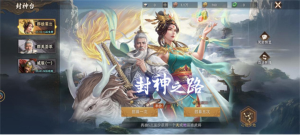 Share the General of the Venerable Gods and the Method of Obtaining Magic