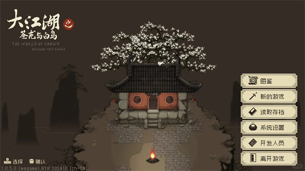 The Great River and Lake of the Canglong and White Bird Console Code Summary