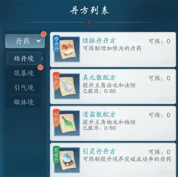 踏风行境界提升方法介绍说明