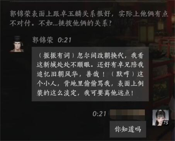 Strategy for the Dialogue and Make Friendship in Yanyun Sixteen Sounds