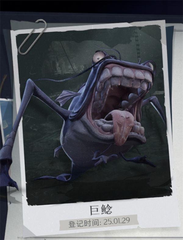 Sharing of the Strategy of the Giant Catfish in the Supernatural Action Group